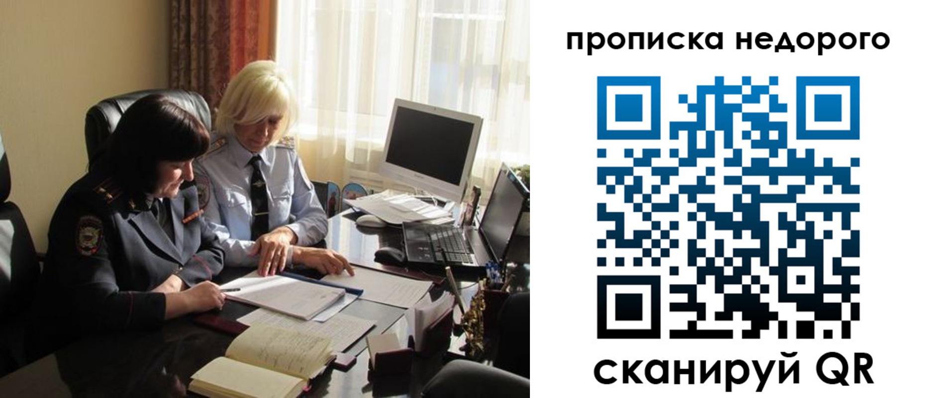 временная регистрация для школы в Новокузнецке