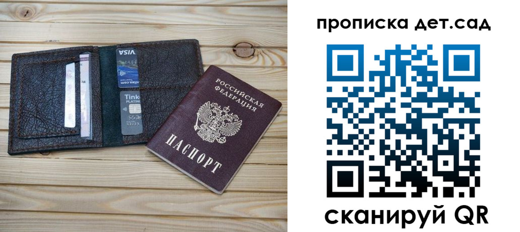 прописка штамп в Новокузнецке