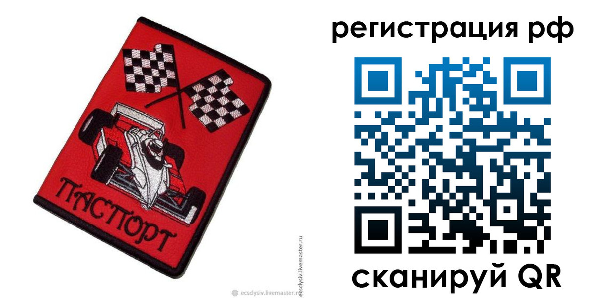 временная регистрация госуслуги в Новокузнецке