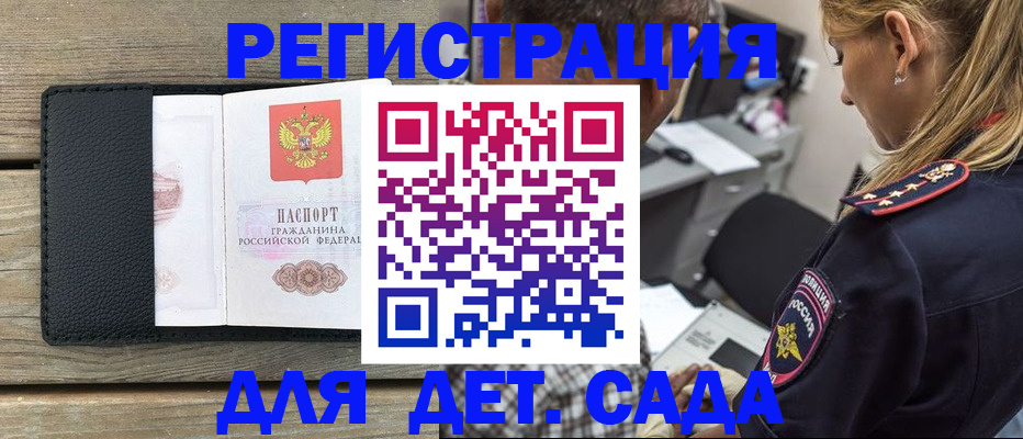 прописка паспорт в Новокузнецке