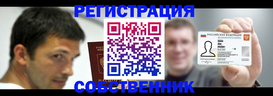прописка поиск в Новокузнецке