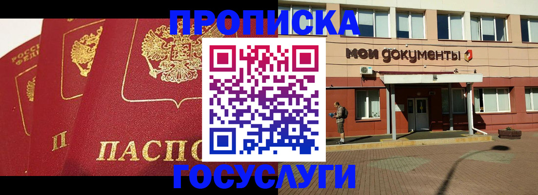 регистрация в Новокузнецке