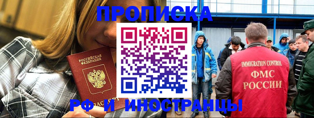 временная регистрация адрес в Новокузнецке